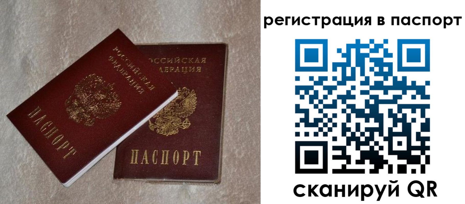 прописка для военкомата в Мурманской области