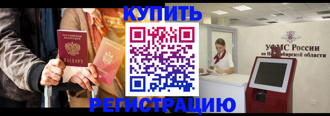 временная регистрация гарантия в Мурманской области