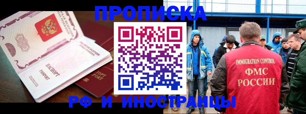 прописка паспорт в Мурманской области